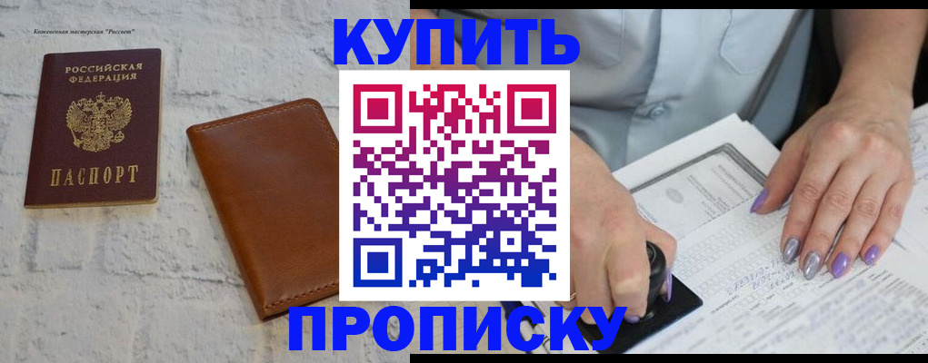 временная регистрация в квартире в Сланцах