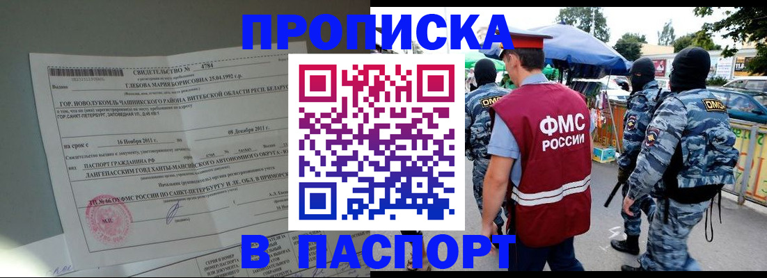временная регистрация адрес в Сланцах