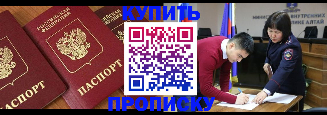 временная прописка в Сланцах